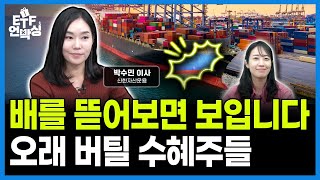 눈여겨봐야 하는 조선업 변화 3가지, 기자재를 주목하는 이유ㅣSOL 조선기자재 ETF