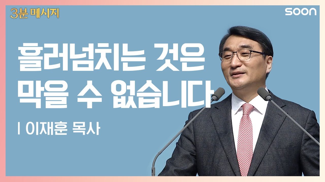 참된 선교의 동기