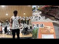 【ミニvlog】新しいジム・新しい街//スペインワーホリ#ワーホリ #筋トレ#海外生活