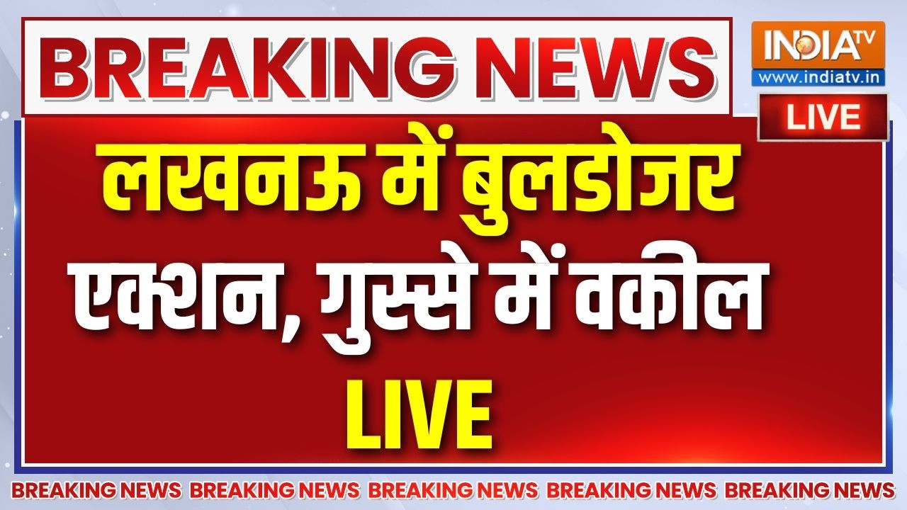 Bulldozer Action In Lucknow Live : लखनऊ के डीएम ऑफिस के बाहर बुलडोजर एक्शन |