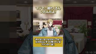 後輩は欲しいけど皆がいなくならないか心配なルカ【にじさんじ切り抜き/NIJISANJI EN Clip/Luca Kaneshiro/Luxiem】