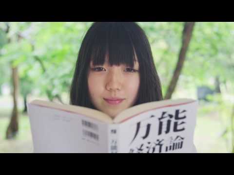富士大学CM - 夏のオープンキャンパス2016 -