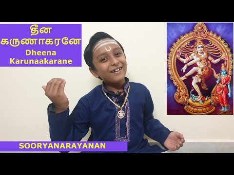 தீன கருணாகரனே நடராஜா|Dheena Karunakaranae|MKThyagarajaBhagavathar|Sooryanarayanan