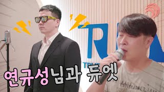 허원장님 가수변신..?!?! 가수 #연규성 콜라보 더크로스!!! #아이루미성형외과