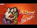 2 K Queen S Video Song Tamil Chiclets 2K Kids Sathvik Verma Nayan MMuthu BalamuraliBalu