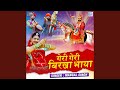 Geri Geri Birkha Bhaya
