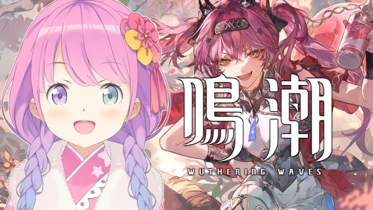 【 鳴潮 】初めての鳴潮で遊んでみるのら！！！第2章 Ver.2.4 ＃7【姫森ルーナ/ホロライブ】