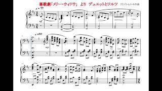 Download lagu レハール作曲  喜歌劇「メリー・ウィドウ」より　ワルツ mp3