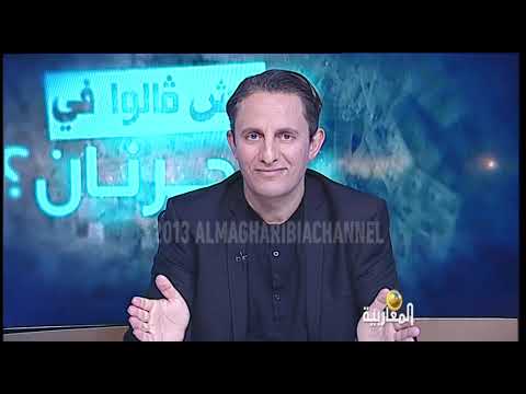 واش &#1700;الوا فالجرنان؟