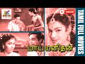 Maya Manithan 1958 Sriram Chandrakantha Tamil Best Old Full Movie Bicstol