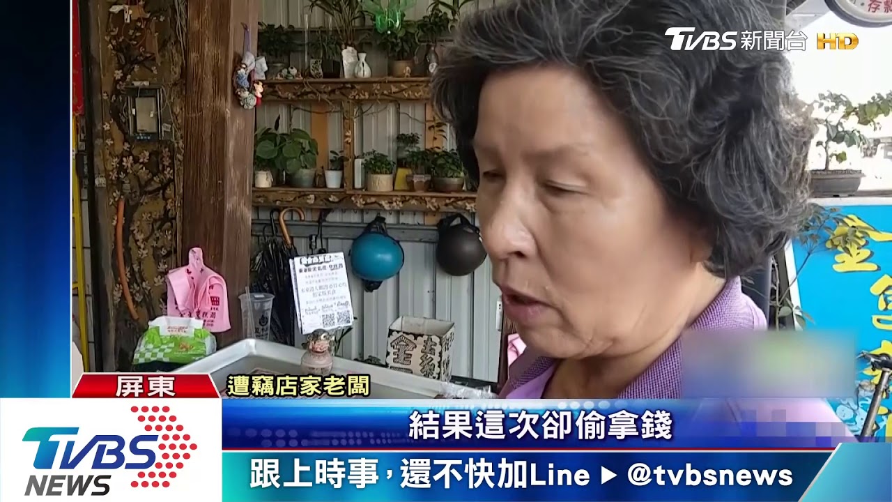 自助投幣買雙糕潤　賊假付錢真偷錢