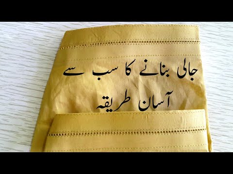 Single jali wala poncha, how to shilwar design#shilwar#jali#poncha #ponchadesign2023