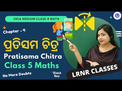 Pratisama Chitra Class 5 Math Chapter 4 | ପ୍ରତିସମ ଚିତ୍ର