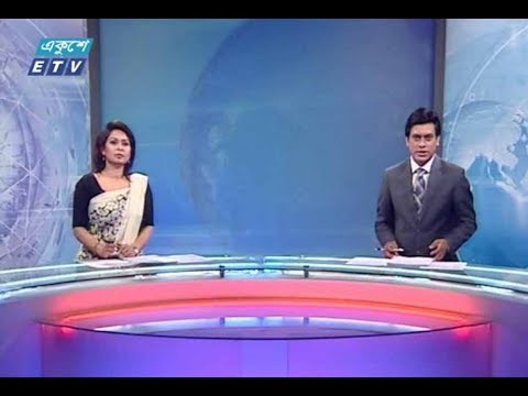 রাত ১১টার সংবাদ। ১০ আগষ্ট ২০১৮
