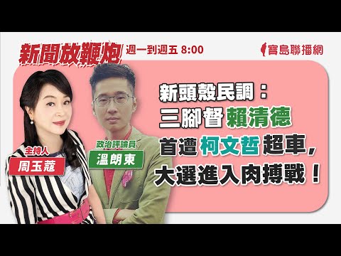  - 保護台灣大聯盟 - 政治文化新聞平台