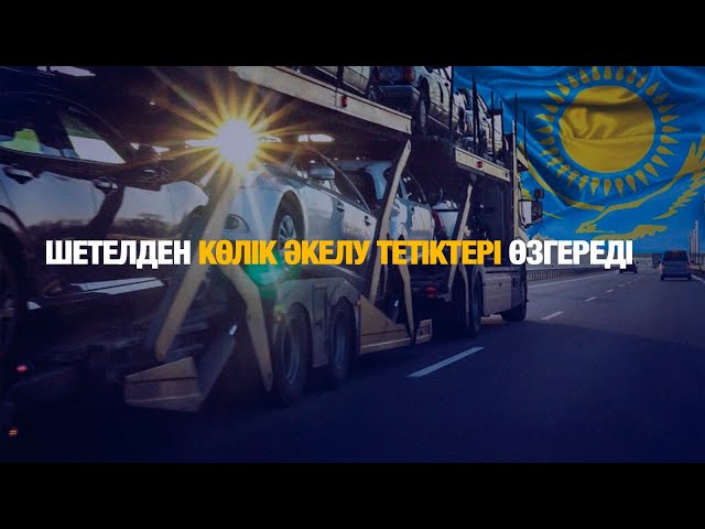 ЖАҢАЛЫҚТАР. 25.11.2024