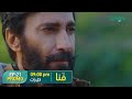 Fanaa Episode 21 Promo Shahzad Sheikh Nazish Jahangir Aijaz Aslam Green TV