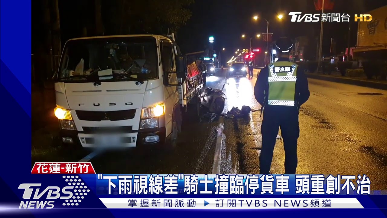 「下雨視線差」騎士撞臨停貨車　頭重創不治