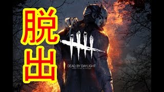 #3[声優 実況]初見さん大歓迎！雑談しながら恐怖のおにごっご！楽しめぇぇ[Dead by Daylight]