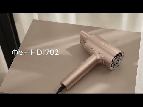 Миниатюра изображения товара Профессиональный фен Redmond HD1702 (синий)