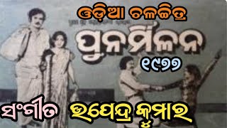ଏ ମୋର ମାନସୀ ଆସ Sikandar Aalam Filim