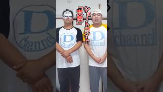 買い取れ‼️爆笑ショートコント「質屋🕰️」 #おすすめ #おもしろ #お笑い