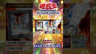 【遊戯王マスターデュエル】カイザーオンザステージ登場！！サイバー流セット！！【#shorts 】