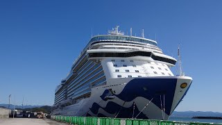 ディスカバリー・プリンセス 高知新港・初寄港 2025年10月17日【係留風景】