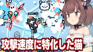 東北きりたんと攻撃速度と無敵で猫が無双するサバイバルゲーム【なでねこ】