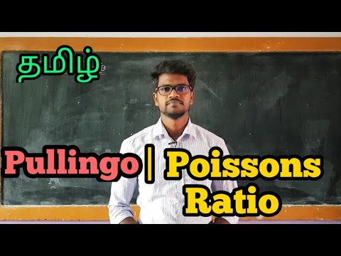 Poissons|Ratio|Physics 11|Tamil|MurugaMP