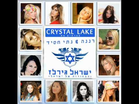 Crystal Lake feat Renana Nati Hassid - Israel Girls (David R & Nati H Remix)