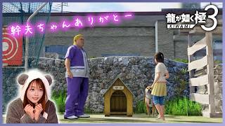 【龍が如く極3 女性実況vol.21】この雰囲気を見て安心して神室町へ向える桐生一馬