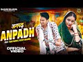 Anpadh Official Video Tanu Rawat Rocky Sharma UK Haryanvi New Haryanvi Songs Haryanavi 2025
