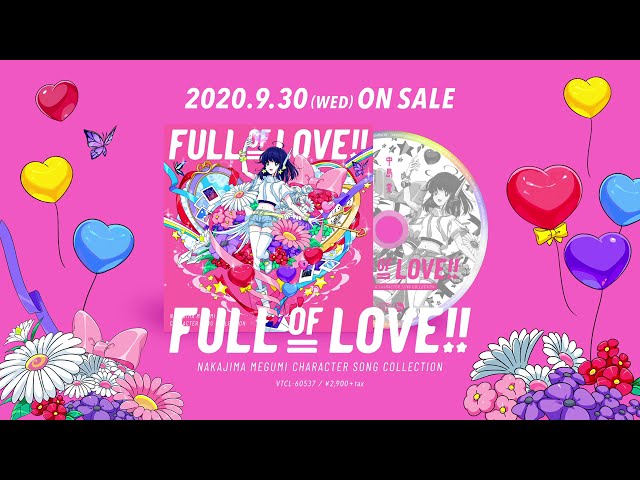 保志まなみ 中島愛 ずっと一緒 歌詞 歌ネット