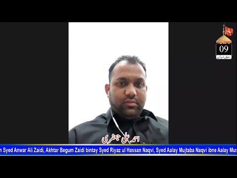 9th Majlis of Ramadan ul Mubarak 1441 Minjanib Momineen e Kuwait