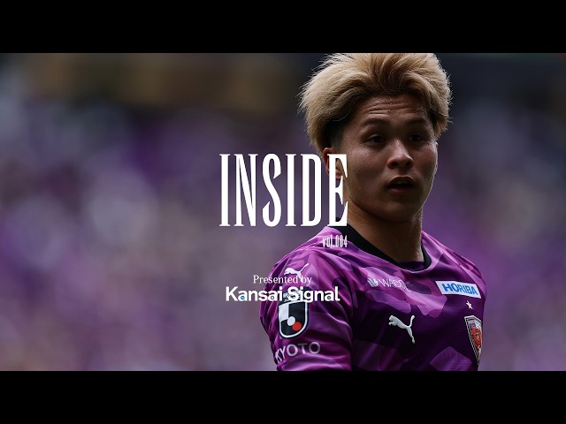 【京都サンガF.C.】INSIDE Vol.004 / Presented by 関西シグナルサービス