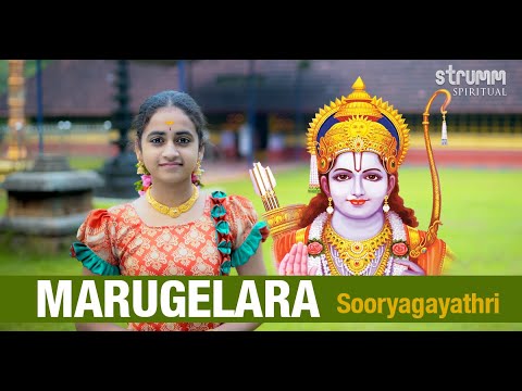Marugelara I Sooryagayathri I Thyagaraja