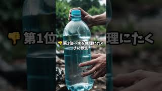 9割がやってる間違った健康習慣TOP3