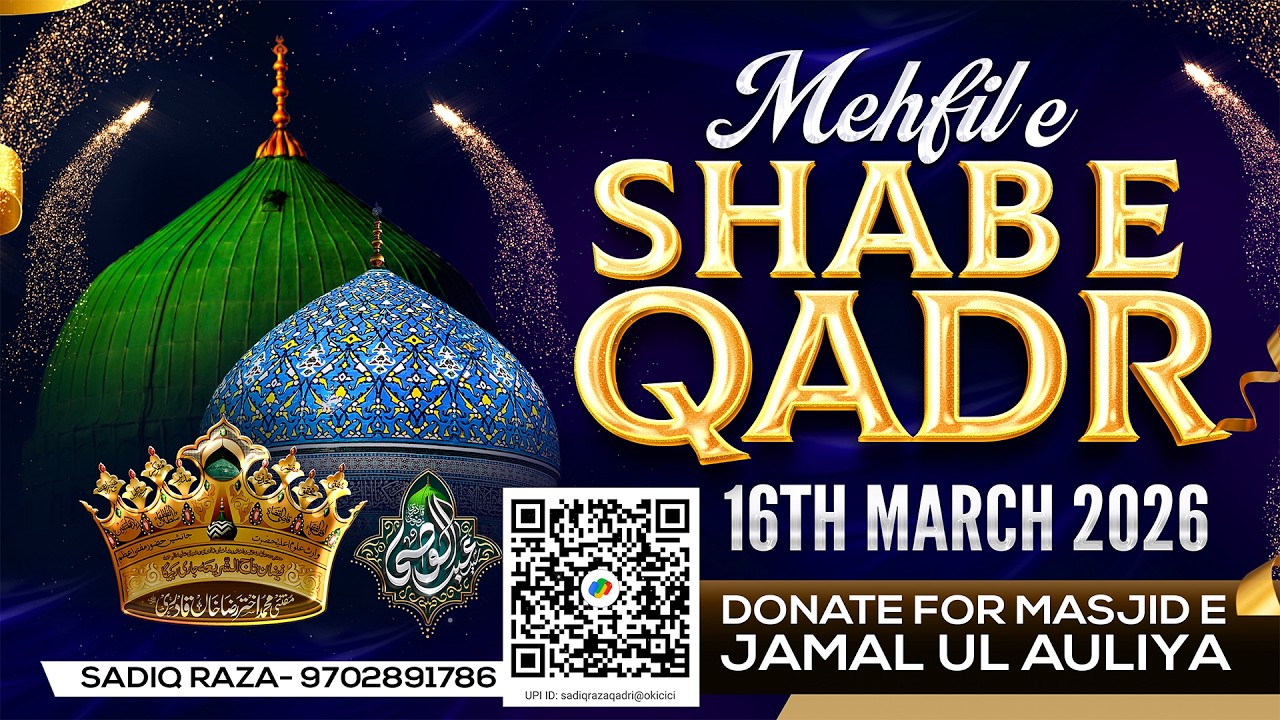 Mehfil e Shab e Qadri | Donation For Masjid e Jamal Ul Auliya | Sayyed Abdul Wasi Qadri Razavi