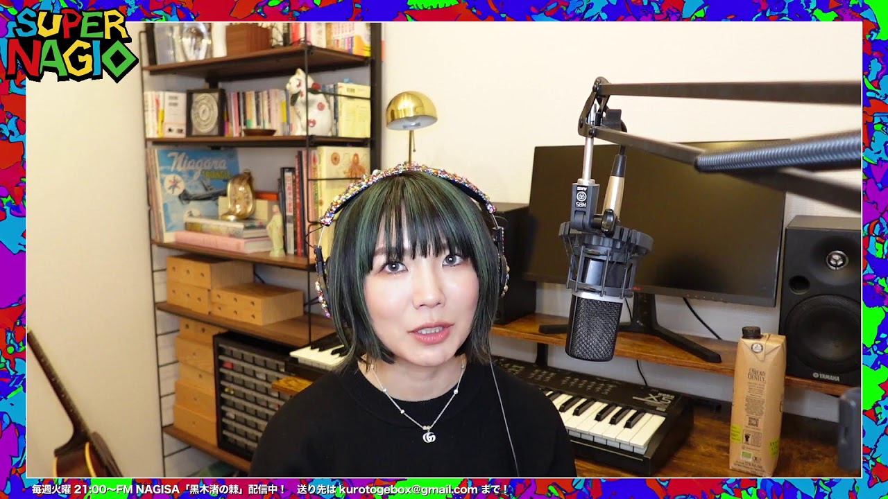 「黒木渚の棘・新〜クイズナギオネアするので巻〜250回」