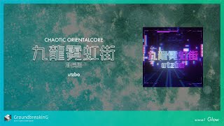 GrounbreakinG様「BOF:ET COMPILATION ALBUM」楽曲提供