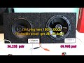 Rockford Fosgate R165X3 Prime Vs Rockford Fosgate P1650 Punch Sound Bass Test