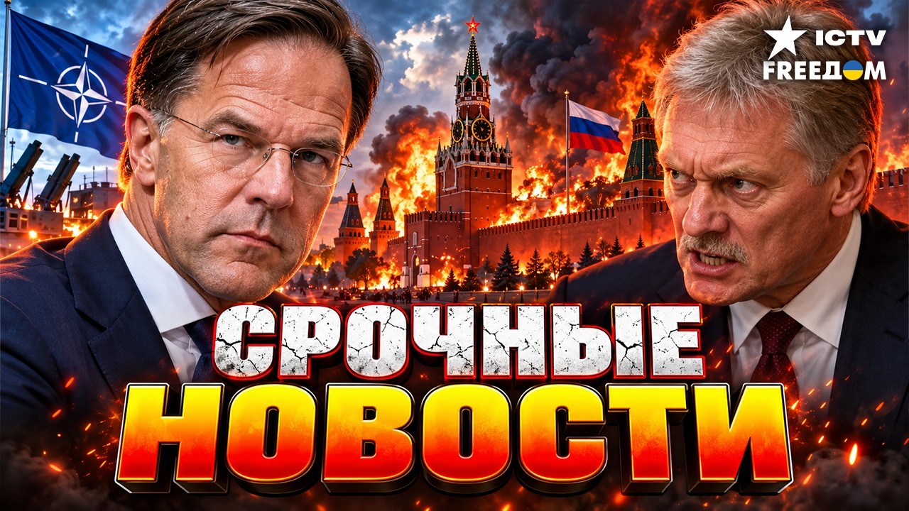 РЮТТЕ РАЗНЁС ИСТЕРИКУ КРЕМЛЯ! ДРОНЫ ПАДАЮТ В МОЛДОВЕ. НАТО готовит ЖЁСТКИЙ О?