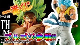 【一番くじ】ドラゴンボール THE 20TH FILM♪フィギュア DRAGON BALL Figure【ブロリー 映画】