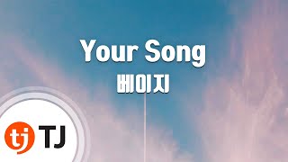 [TJ노래방] Your Song - 베이지(Beige) / TJ Karaoke