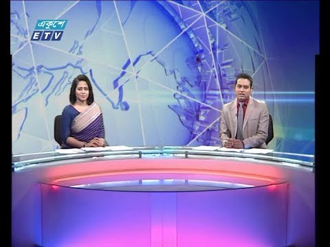 দুপুর ০২ টার সংবাদ ১৬ সেপ্টেম্বর ২০১৮