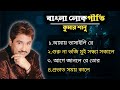 আমায় ভাসাইলি রে || Best Of Kumar Sanu Bengali Folk Song || সুপারহিট বা