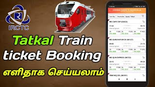 Tatkal Train ticket booking tamil | IRCTC tatkal train ticket booking | Star online