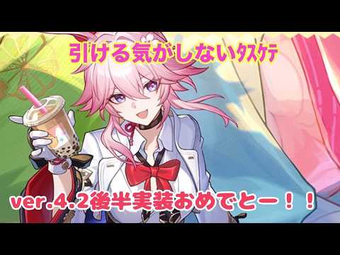 緋英ガチャで運試し！崩スタ最新デイリー情報まとめ