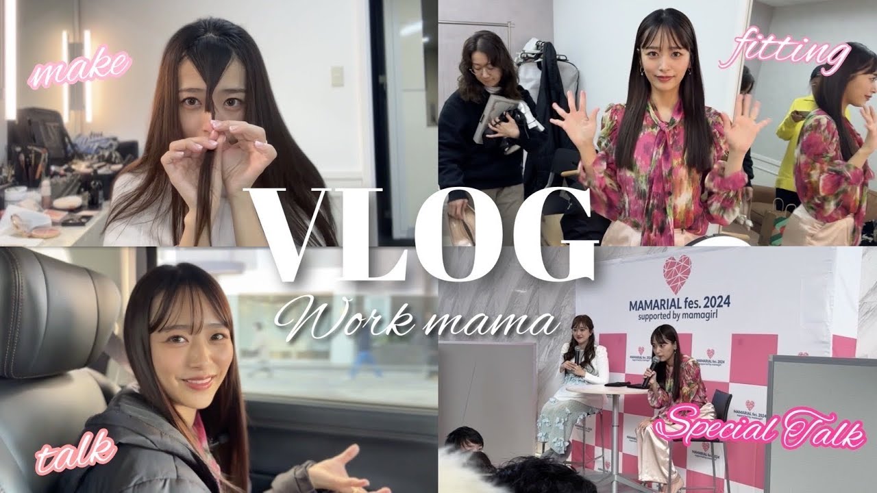 【vlog】ママトークイベントに密着✨
